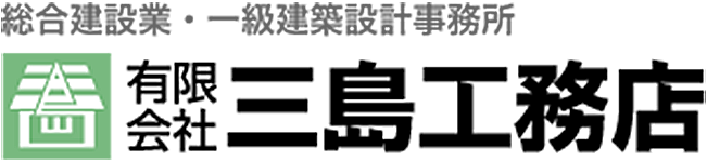 有限会社三島工務店